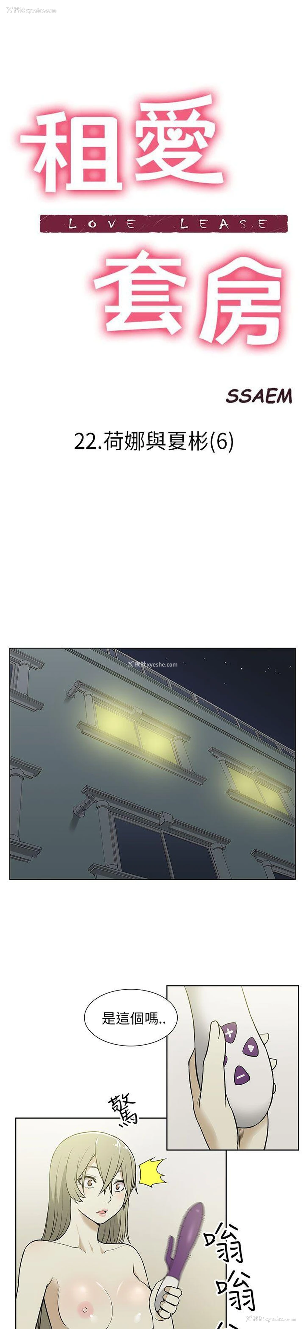 1P - 租爱套房