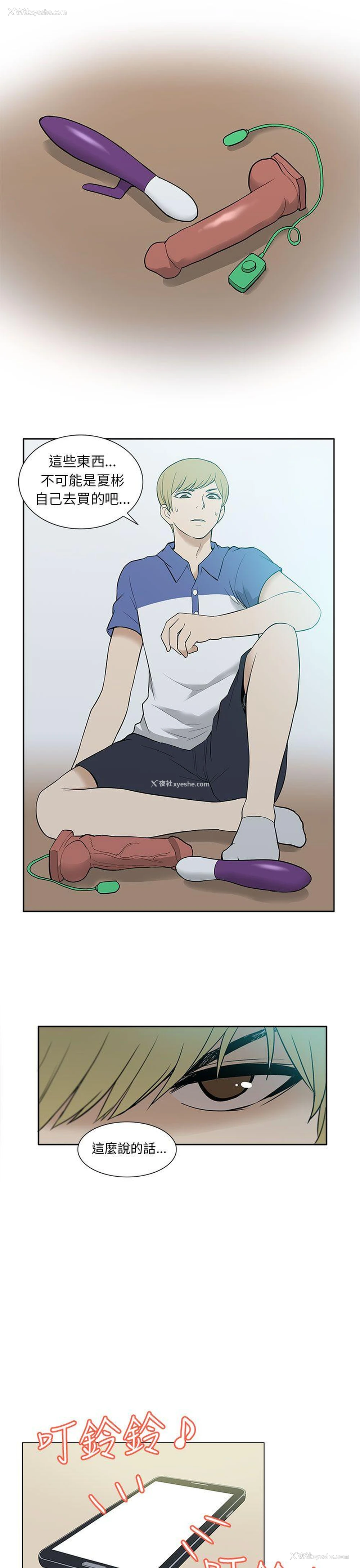21P - 租爱套房