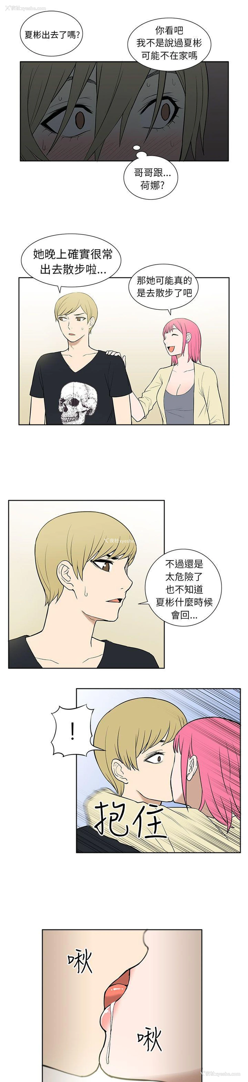 15P - 租爱套房
