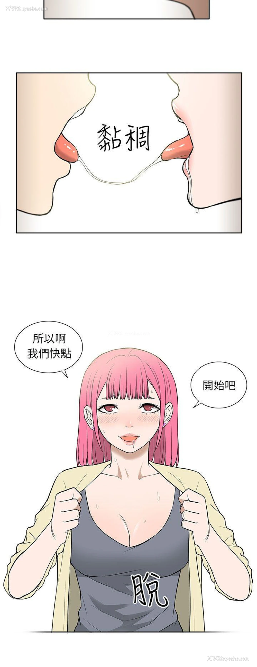 16P - 租爱套房