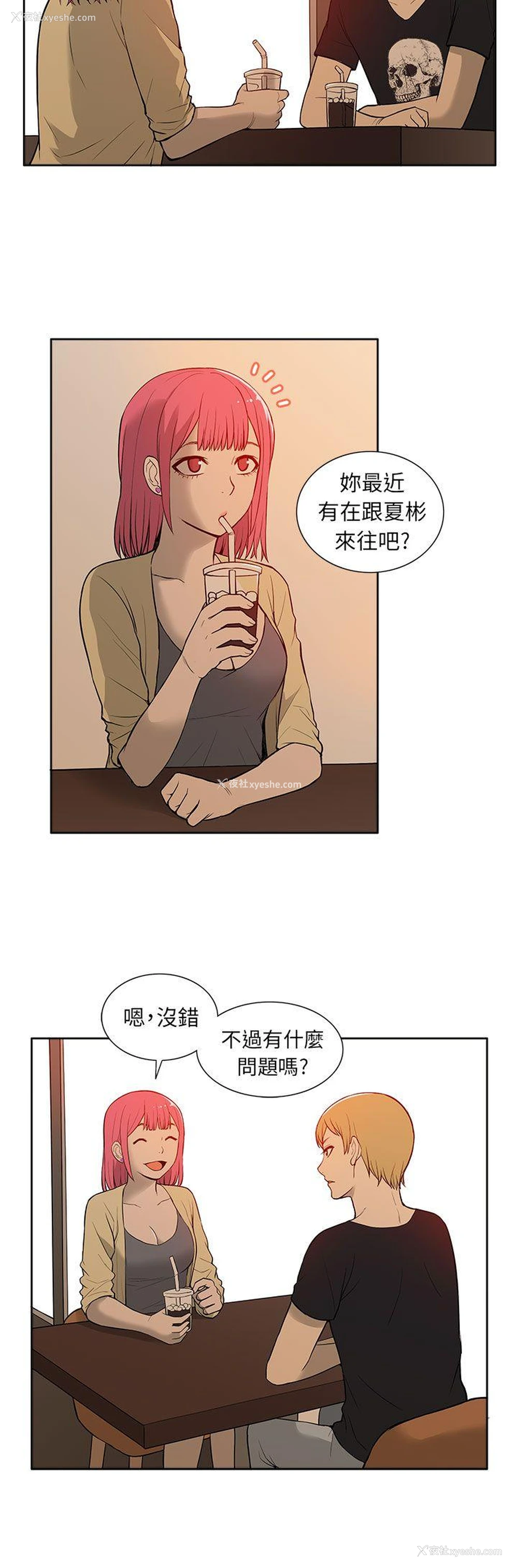 4P - 租爱套房