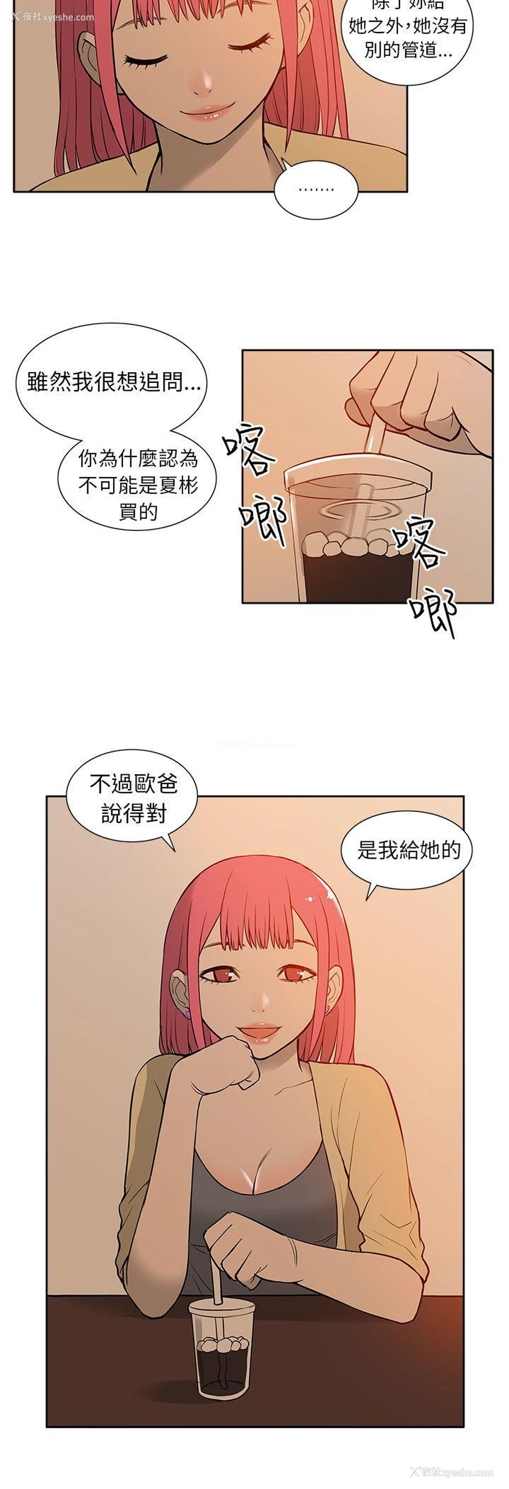 6P - 租爱套房