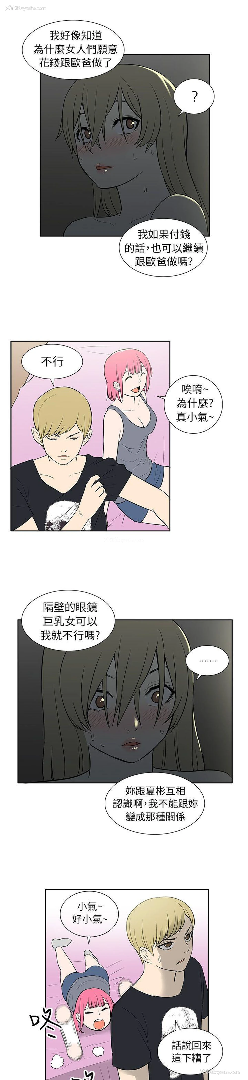 11P - 租爱套房
