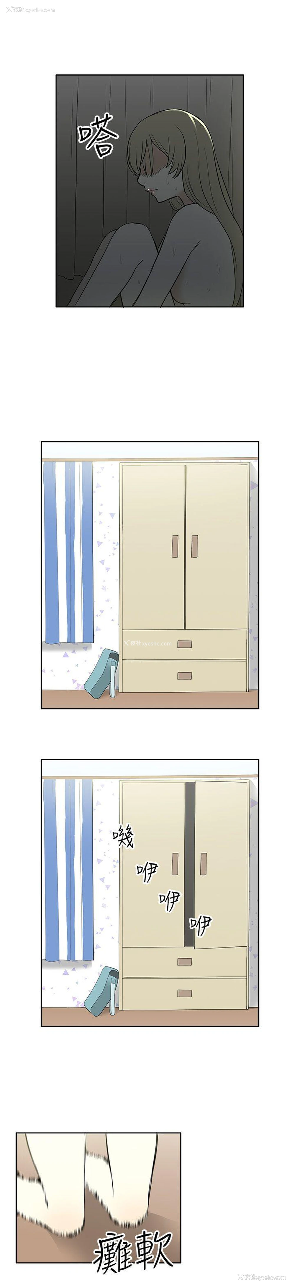 13P - 租爱套房