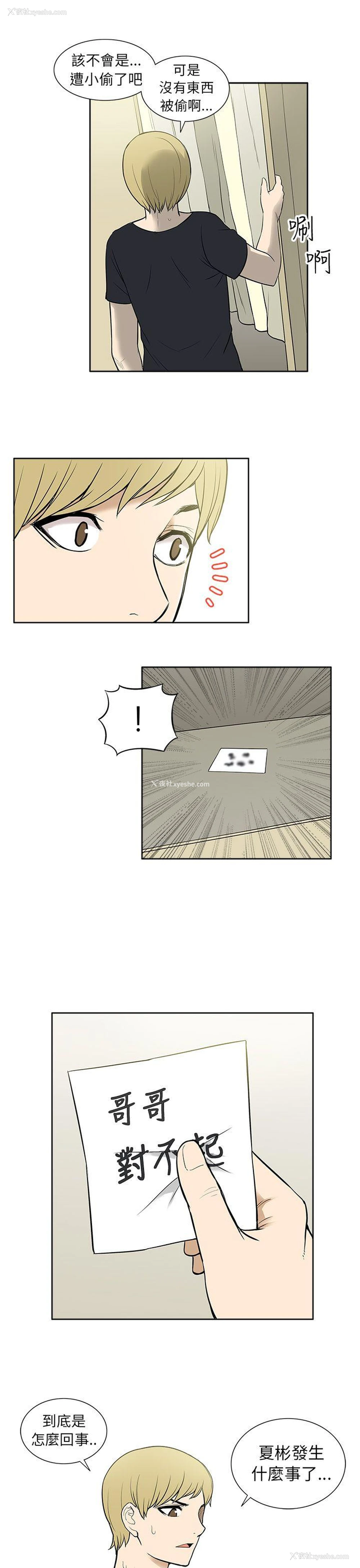 17P - 租爱套房