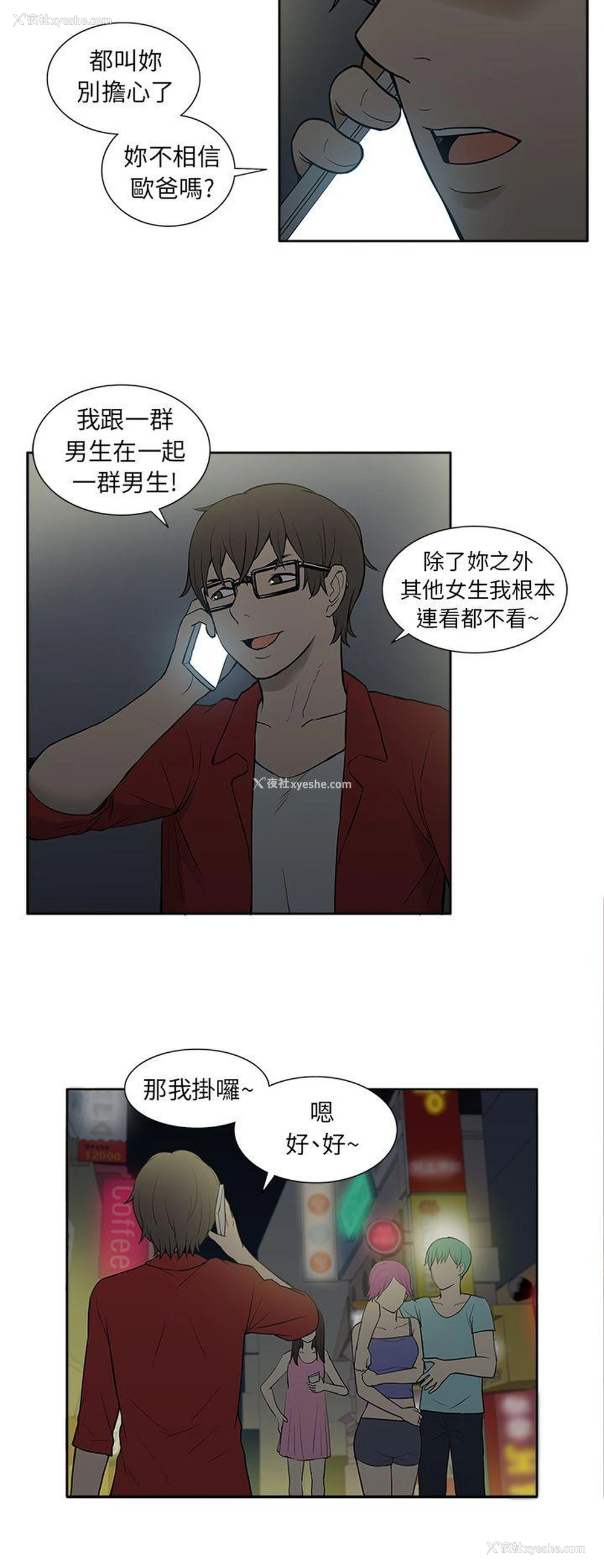 20P - 租爱套房