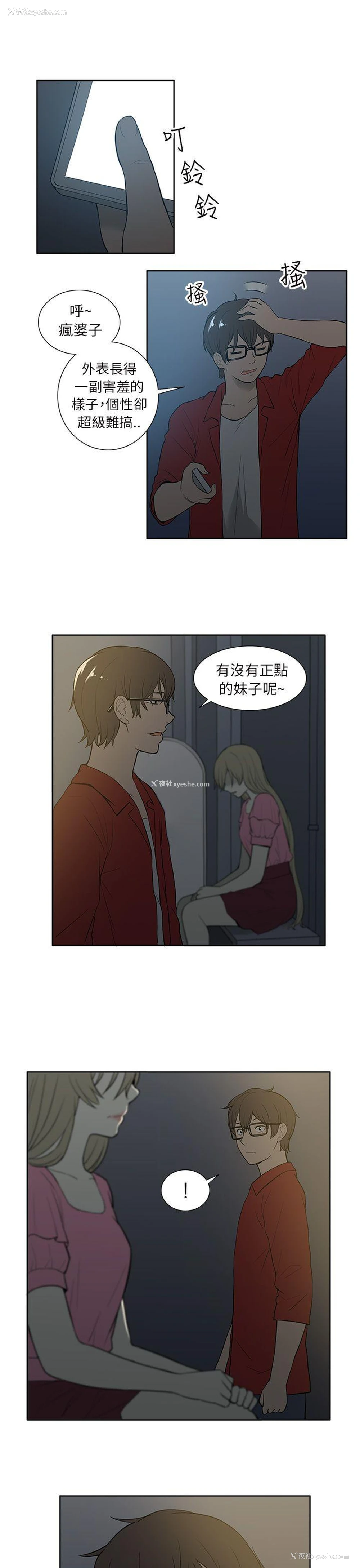 21P - 租爱套房
