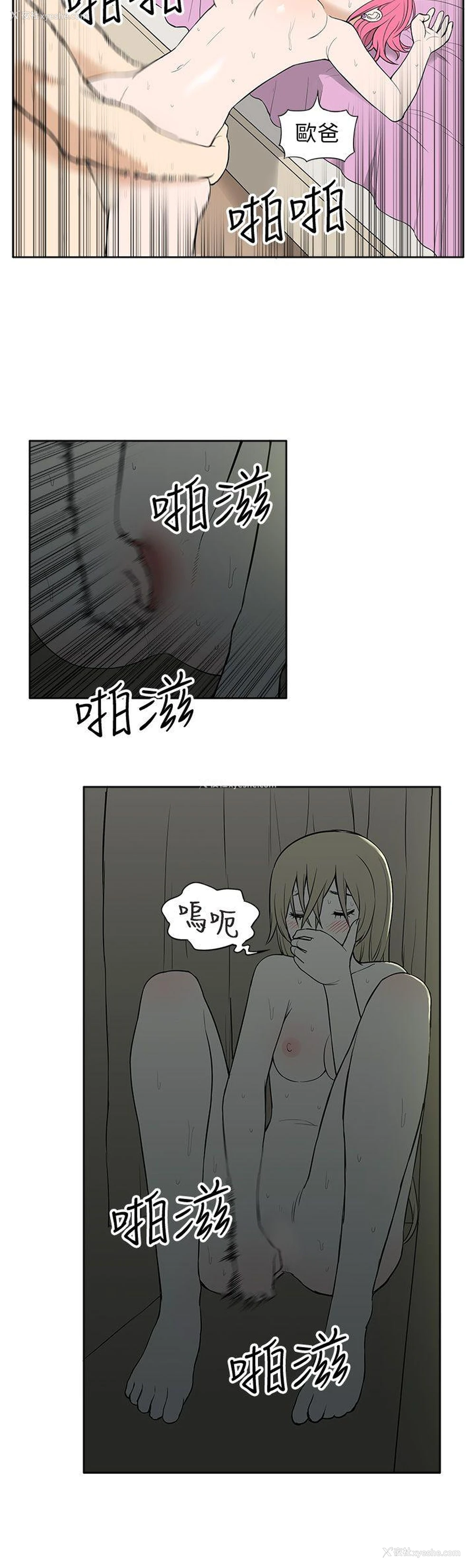 2P - 租爱套房
