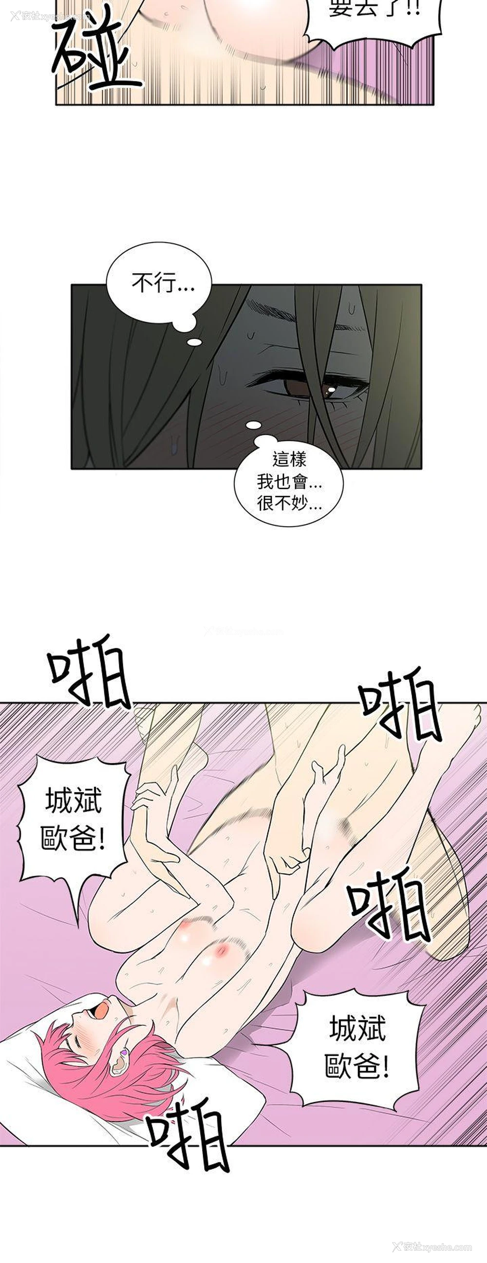 8P - 租爱套房