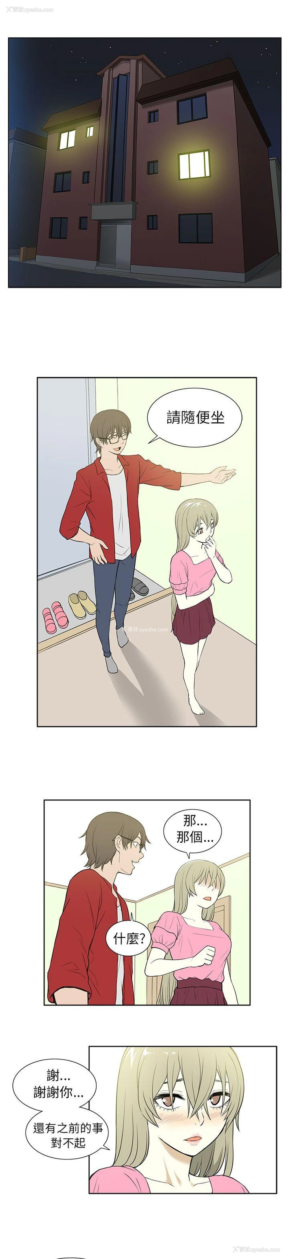 11P - 租爱套房