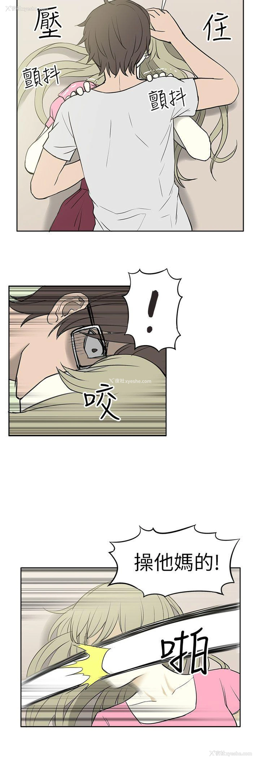 16P - 租爱套房