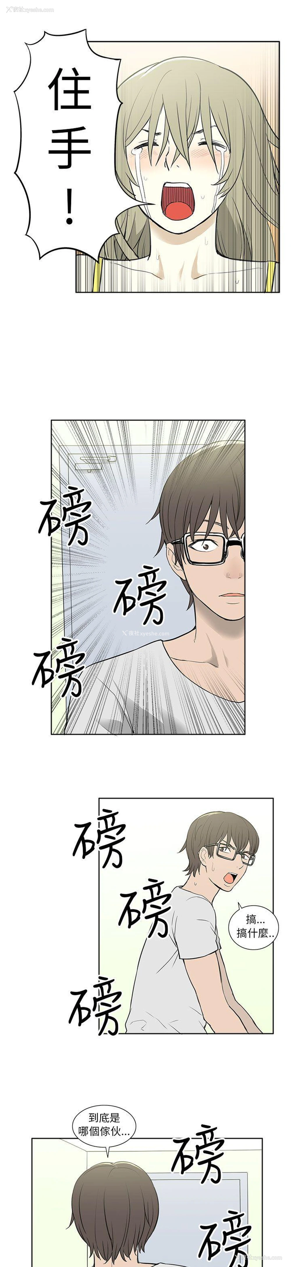 19P - 租爱套房