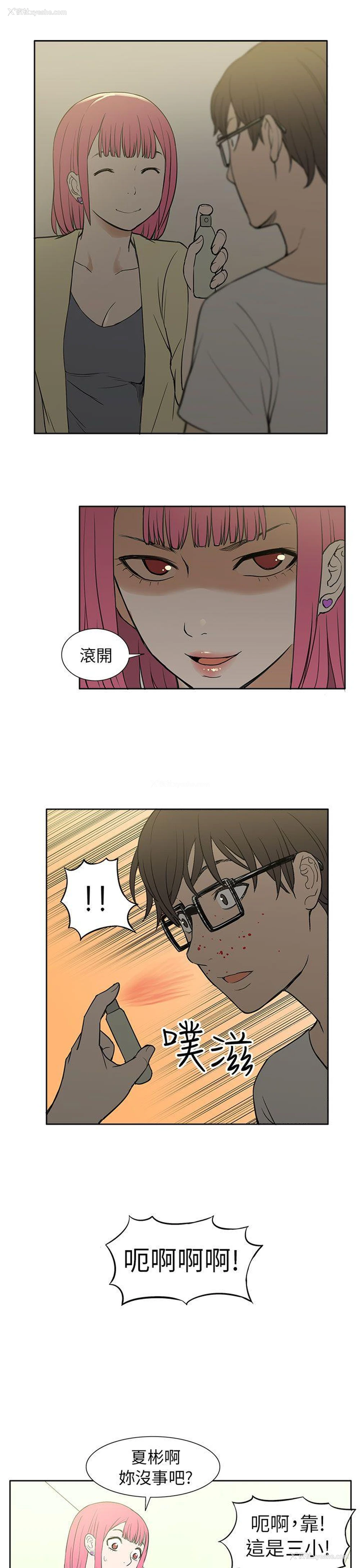 21P - 租爱套房