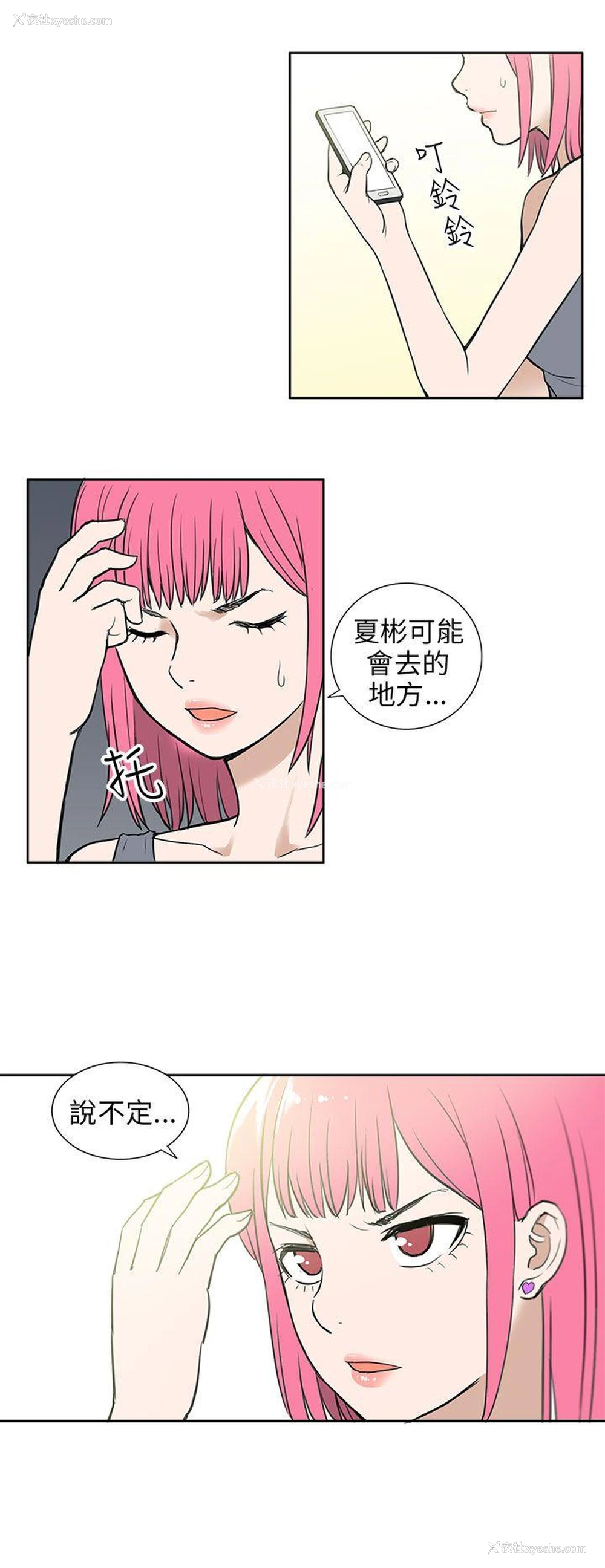 2P - 租爱套房