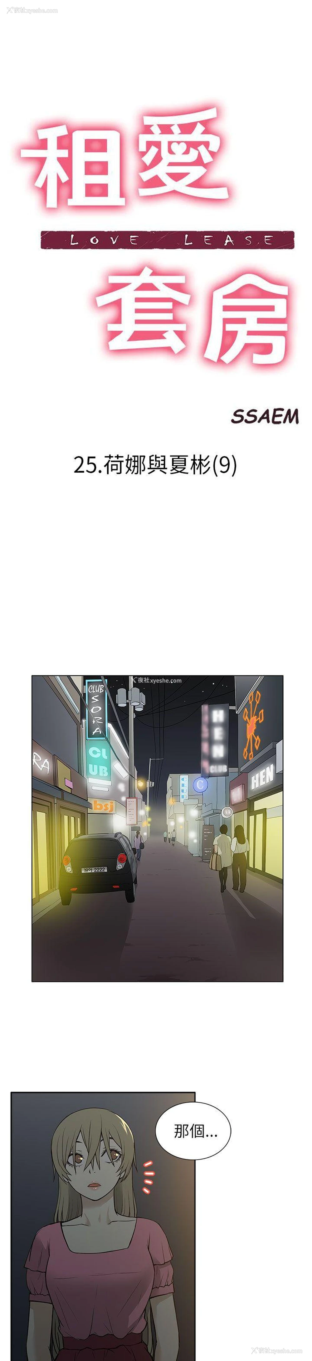 3P - 租爱套房