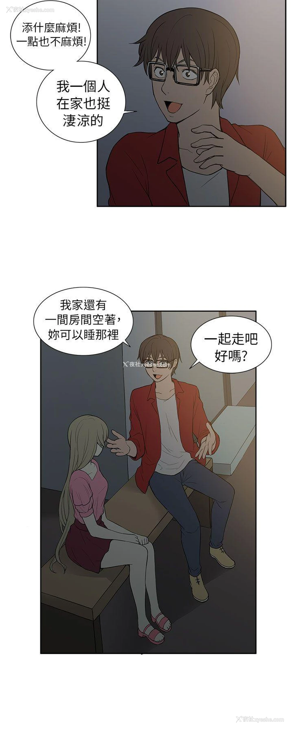 8P - 租爱套房