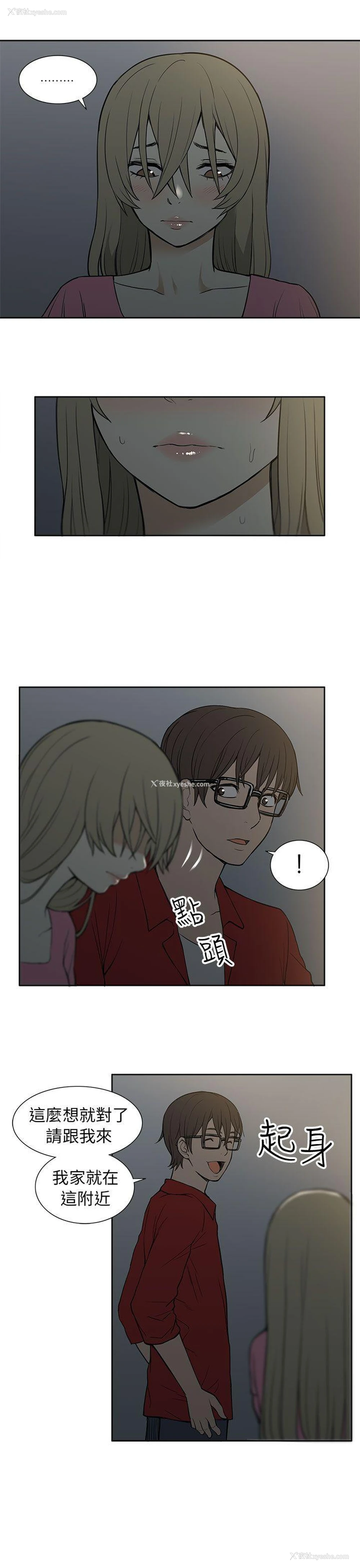 9P - 租爱套房