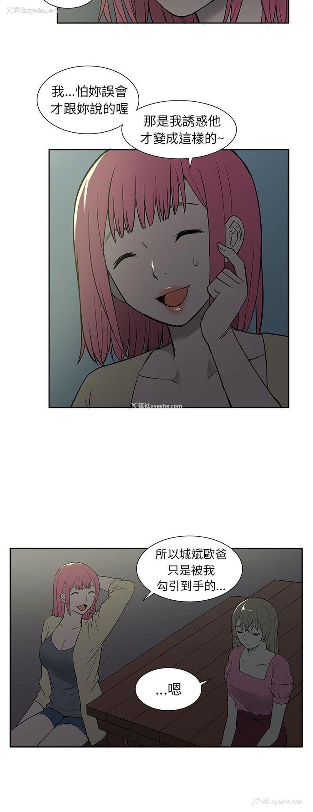11P - 租爱套房