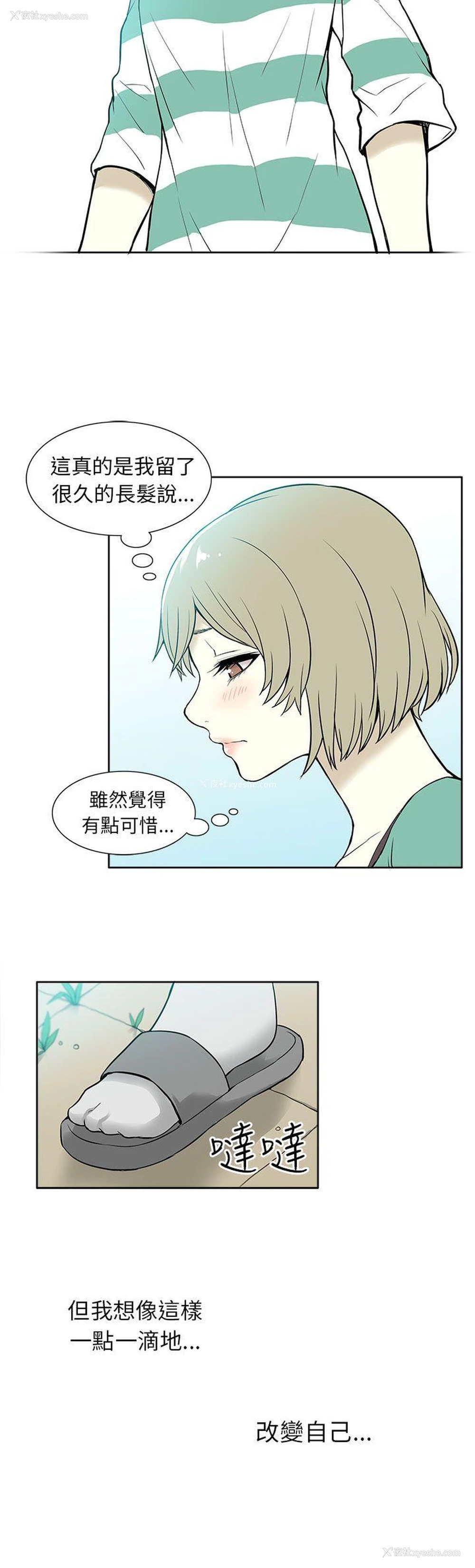 16P - 租爱套房