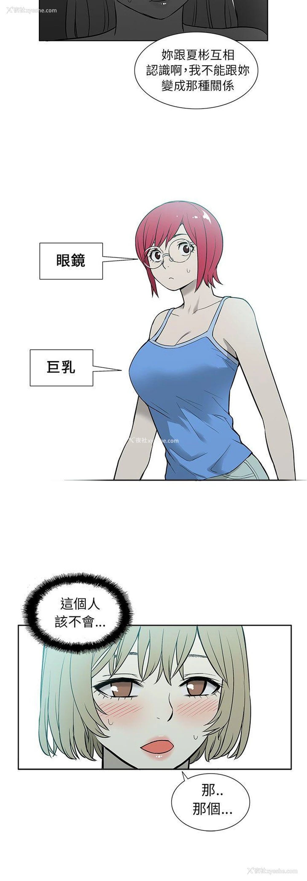 18P - 租爱套房