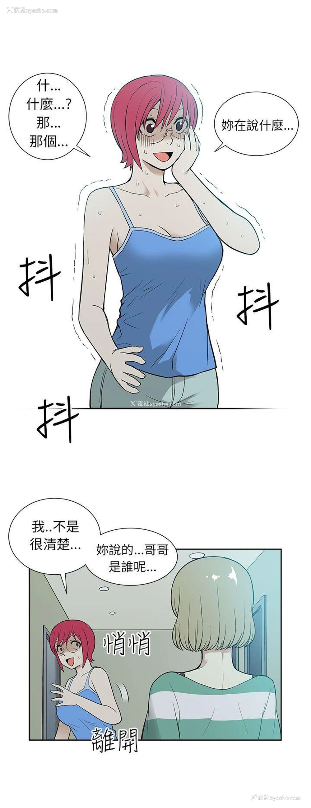 20P - 租爱套房