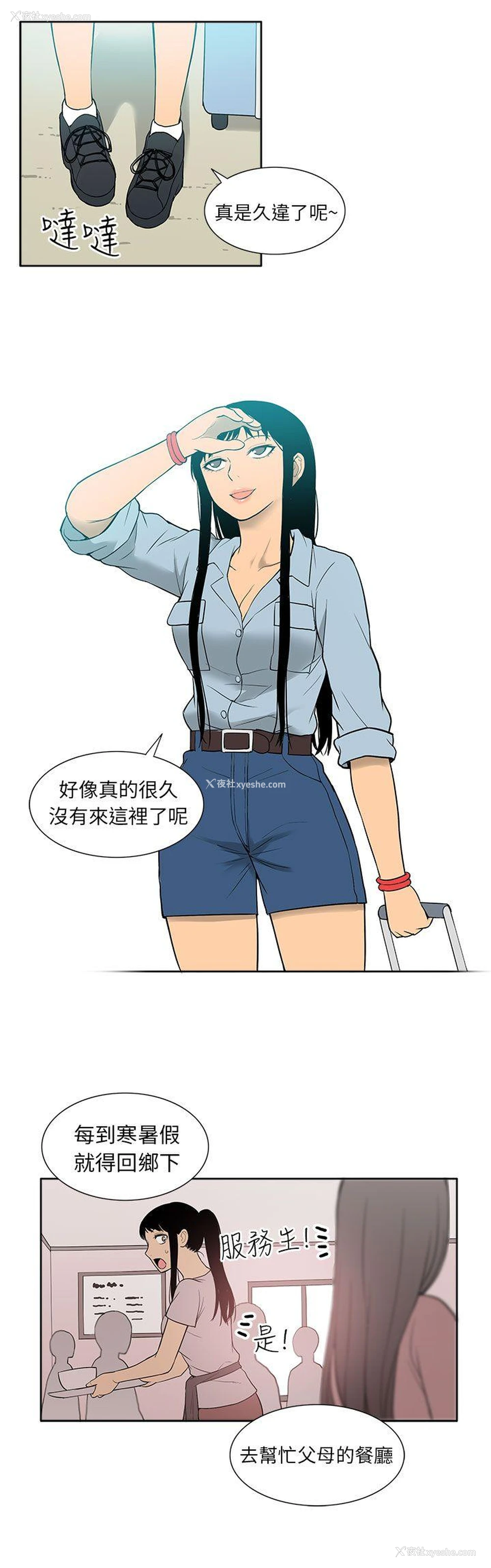 22P - 租爱套房