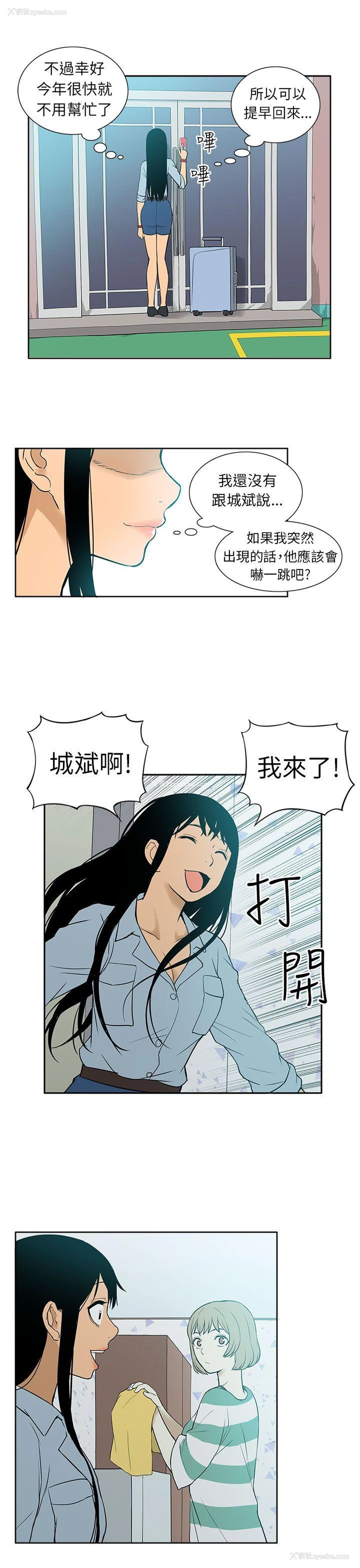 23P - 租爱套房