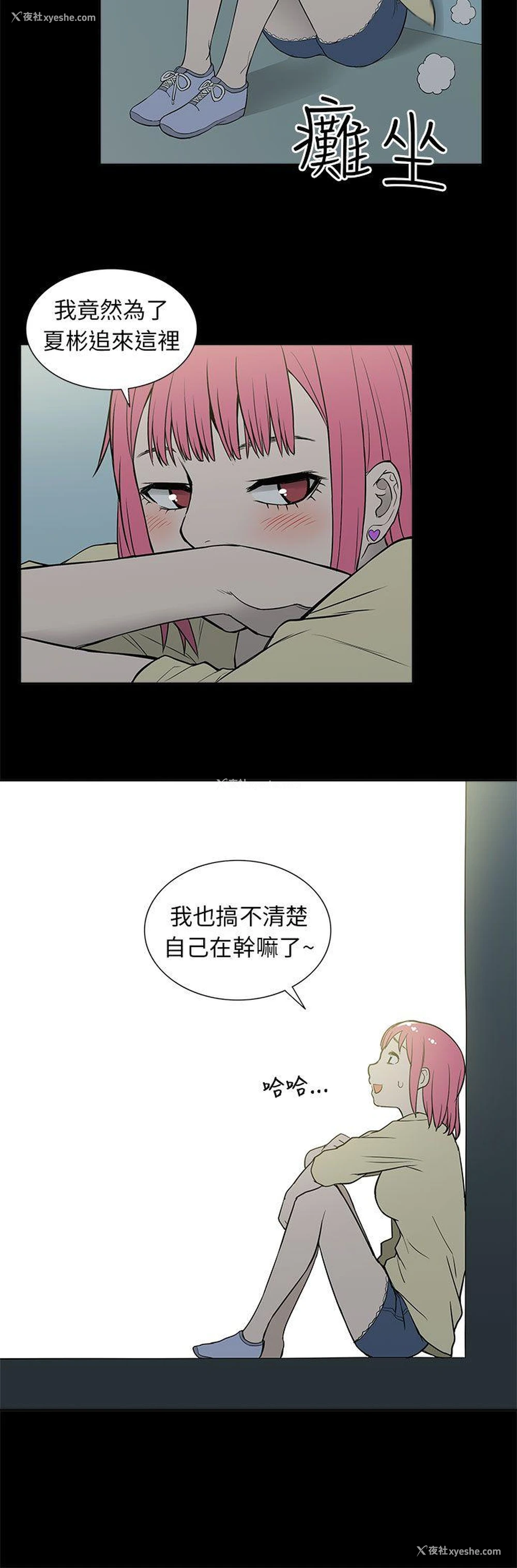 4P - 租爱套房