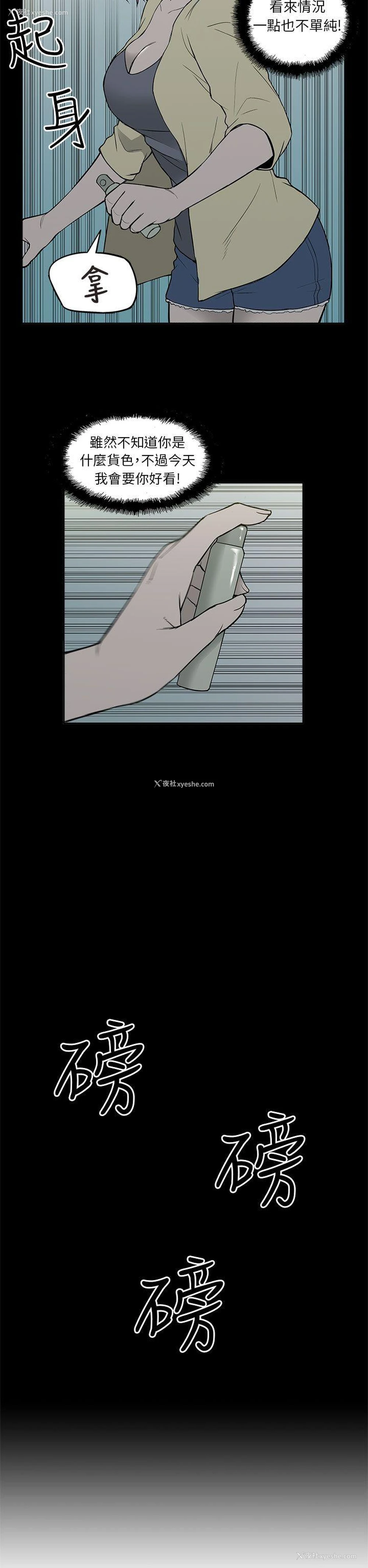 6P - 租爱套房