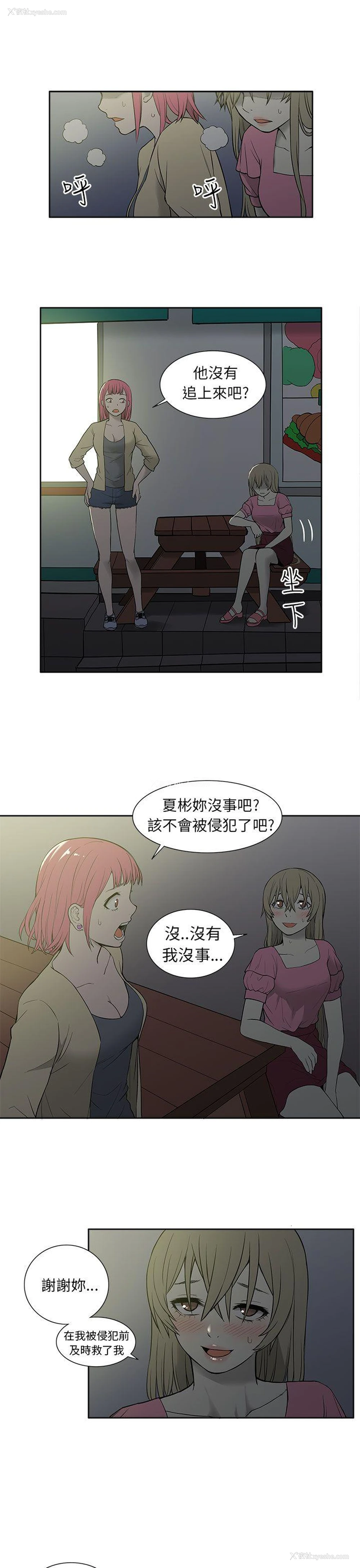 8P - 租爱套房