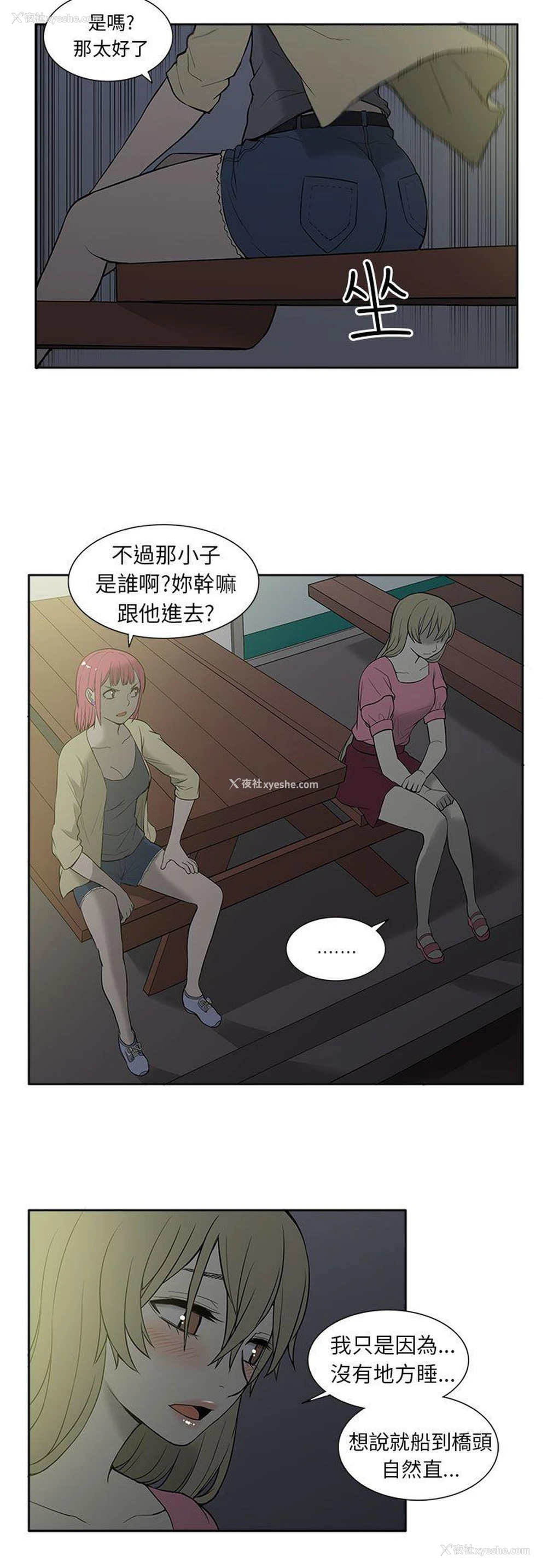 9P - 租爱套房