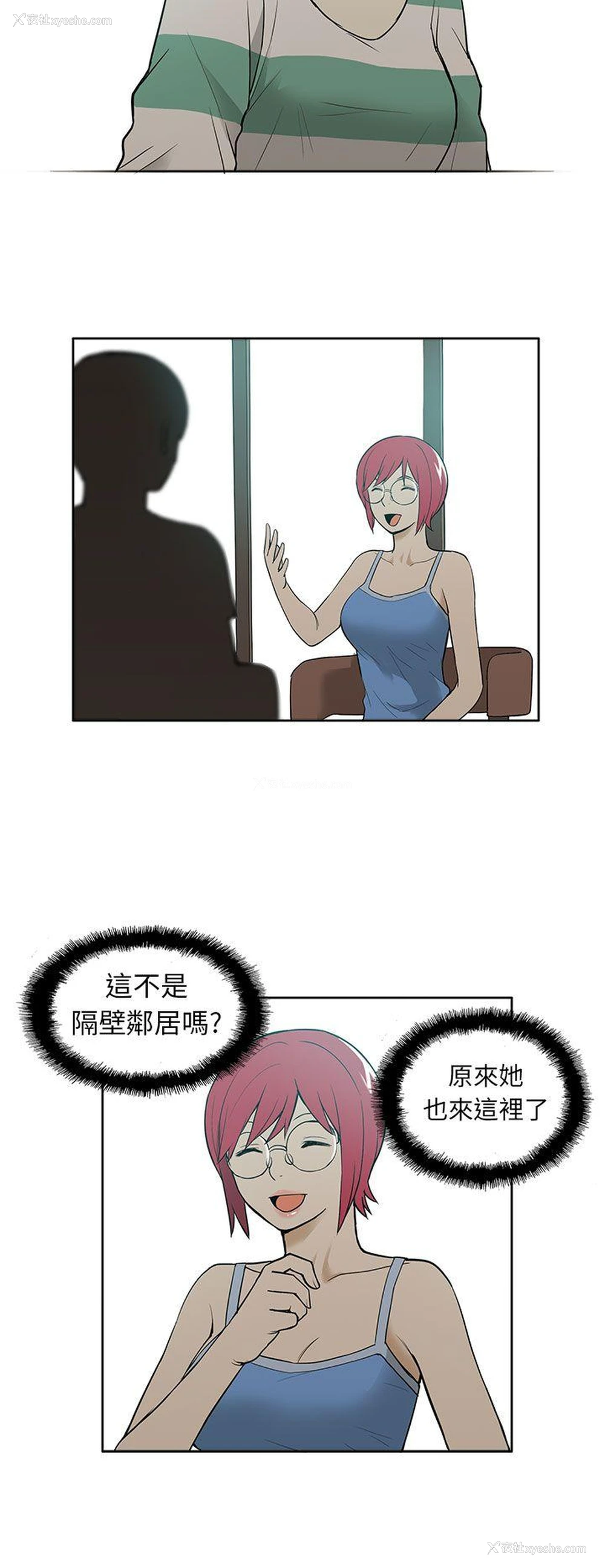 10P - 租爱套房
