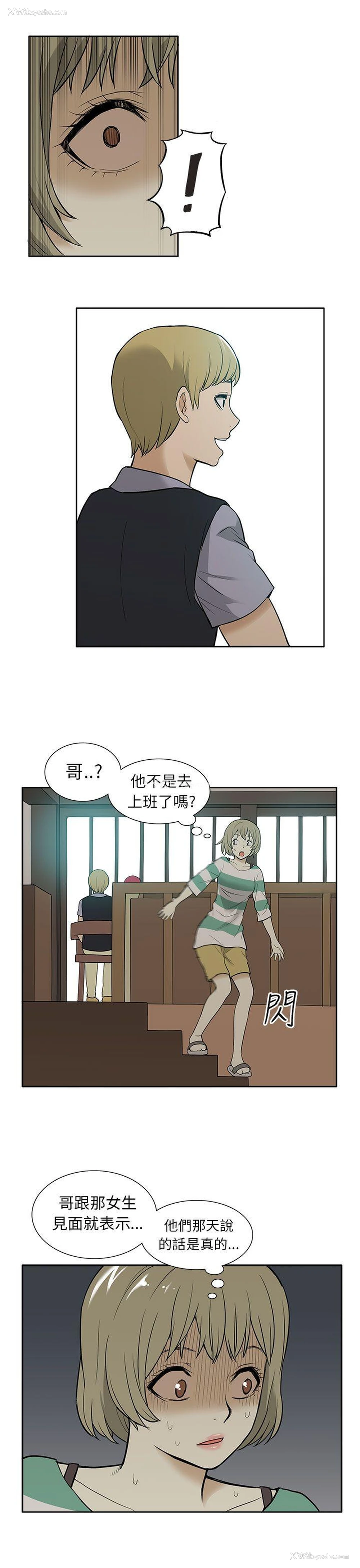 11P - 租爱套房