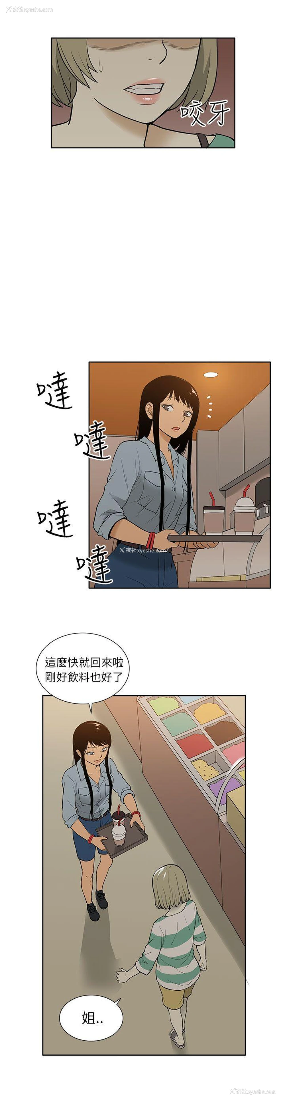 12P - 租爱套房