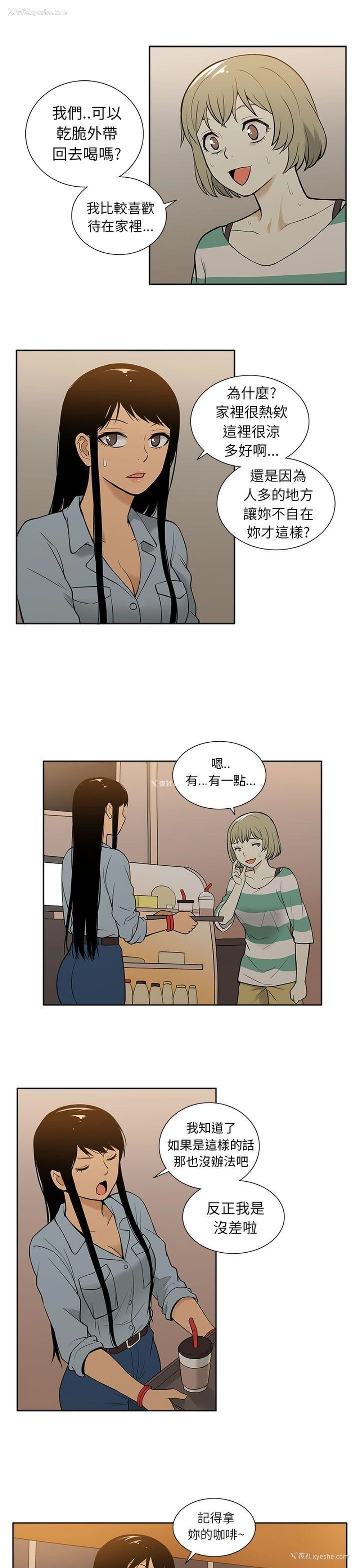 13P - 租爱套房