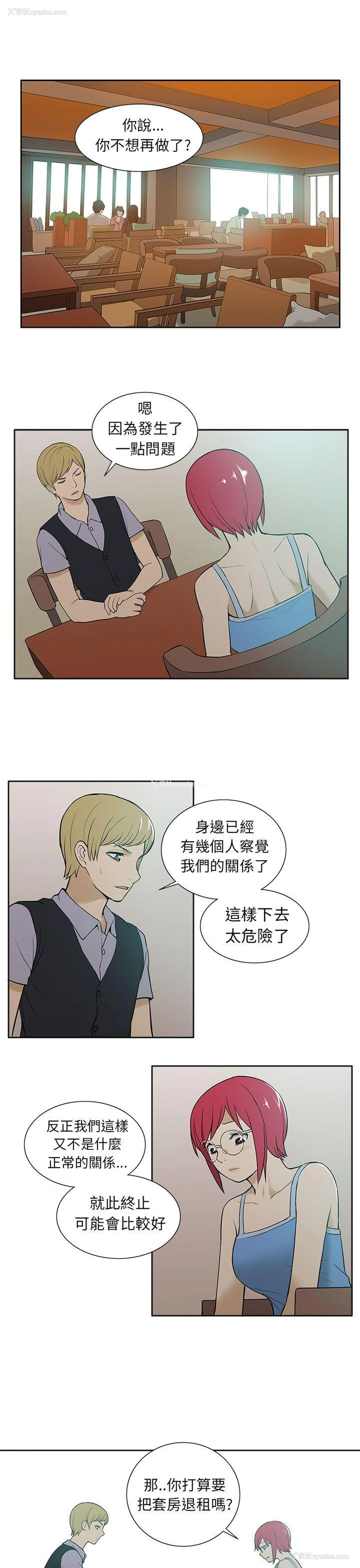 15P - 租爱套房