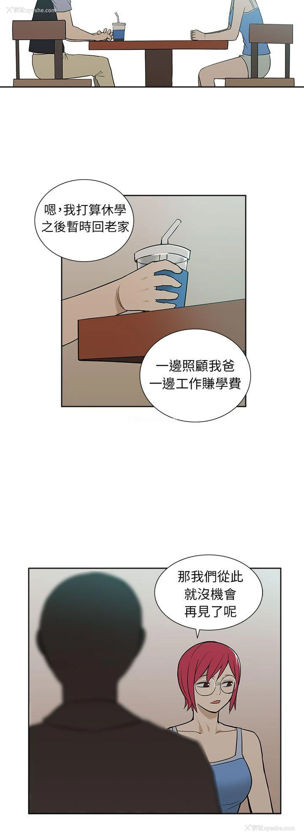 16P - 租爱套房