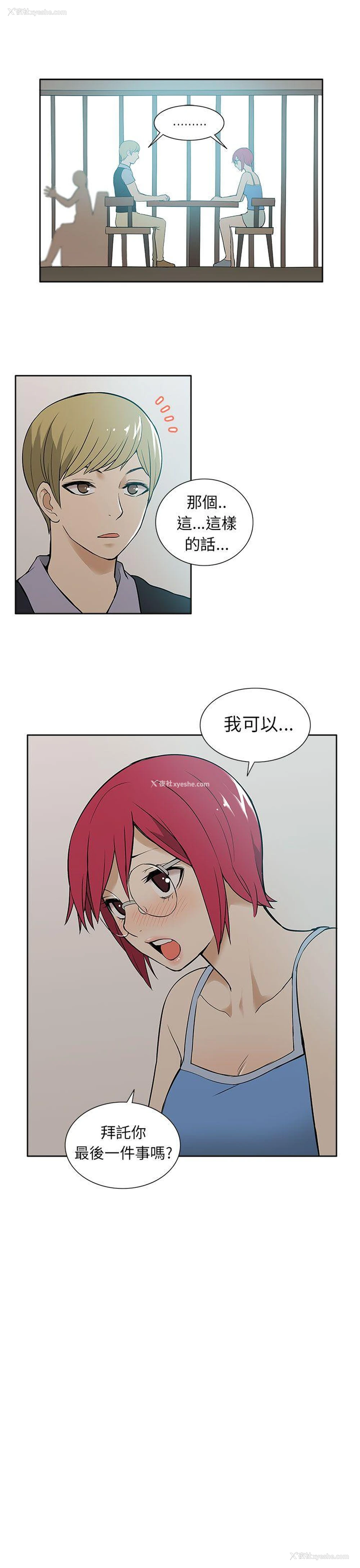 17P - 租爱套房