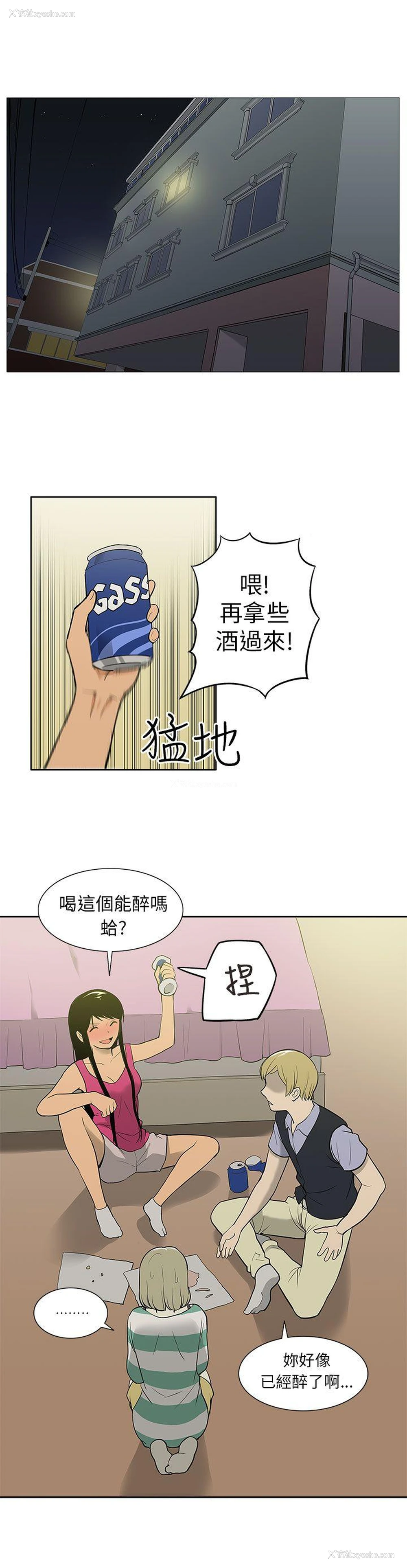 18P - 租爱套房