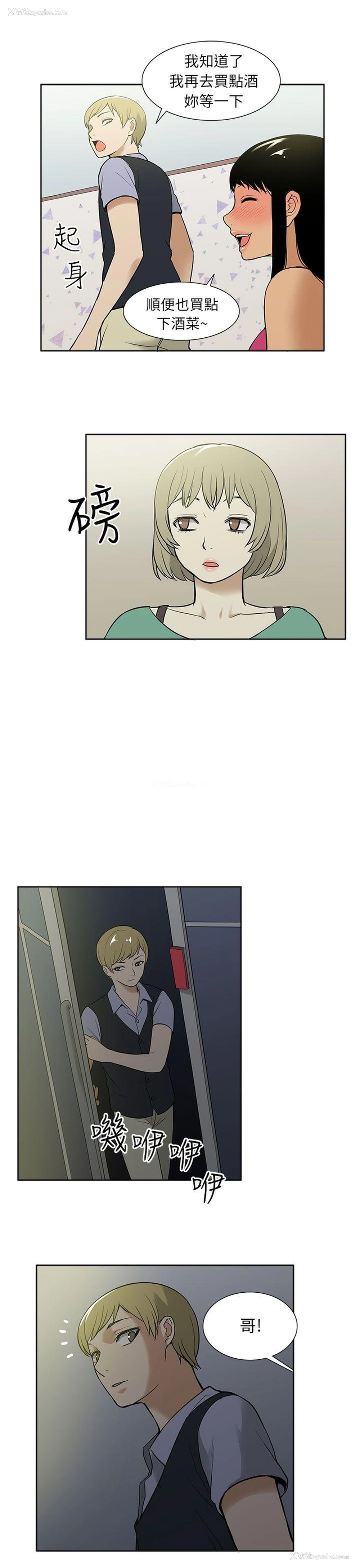 19P - 租爱套房