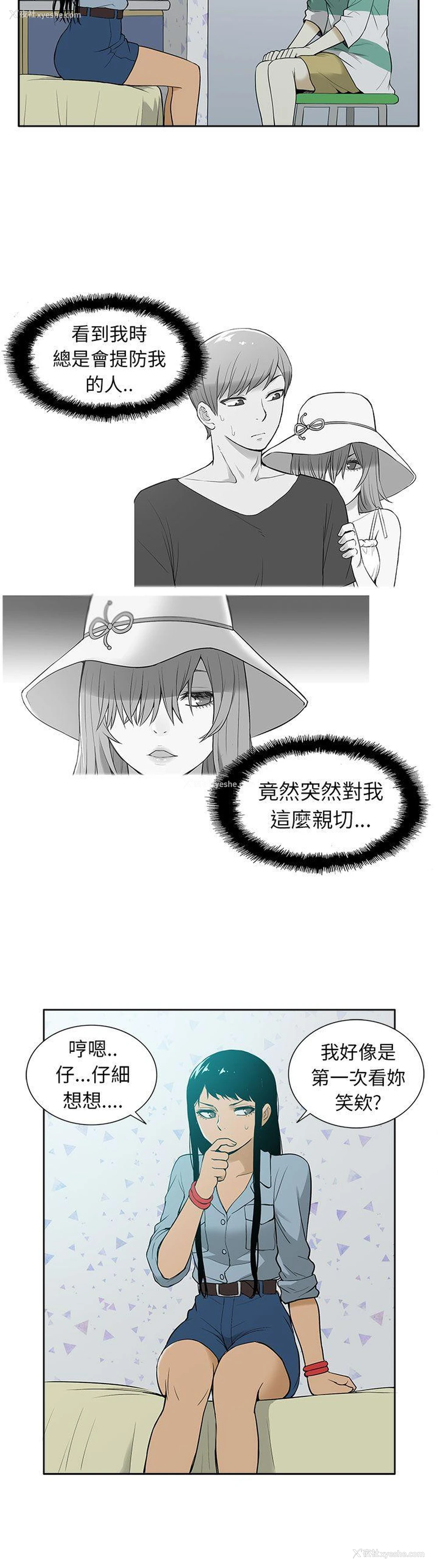 2P - 租爱套房
