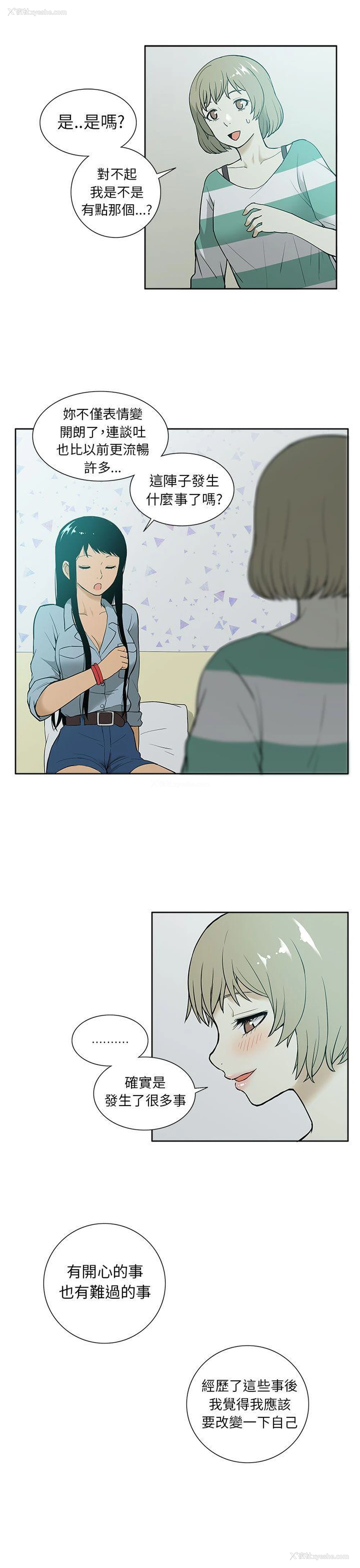 3P - 租爱套房