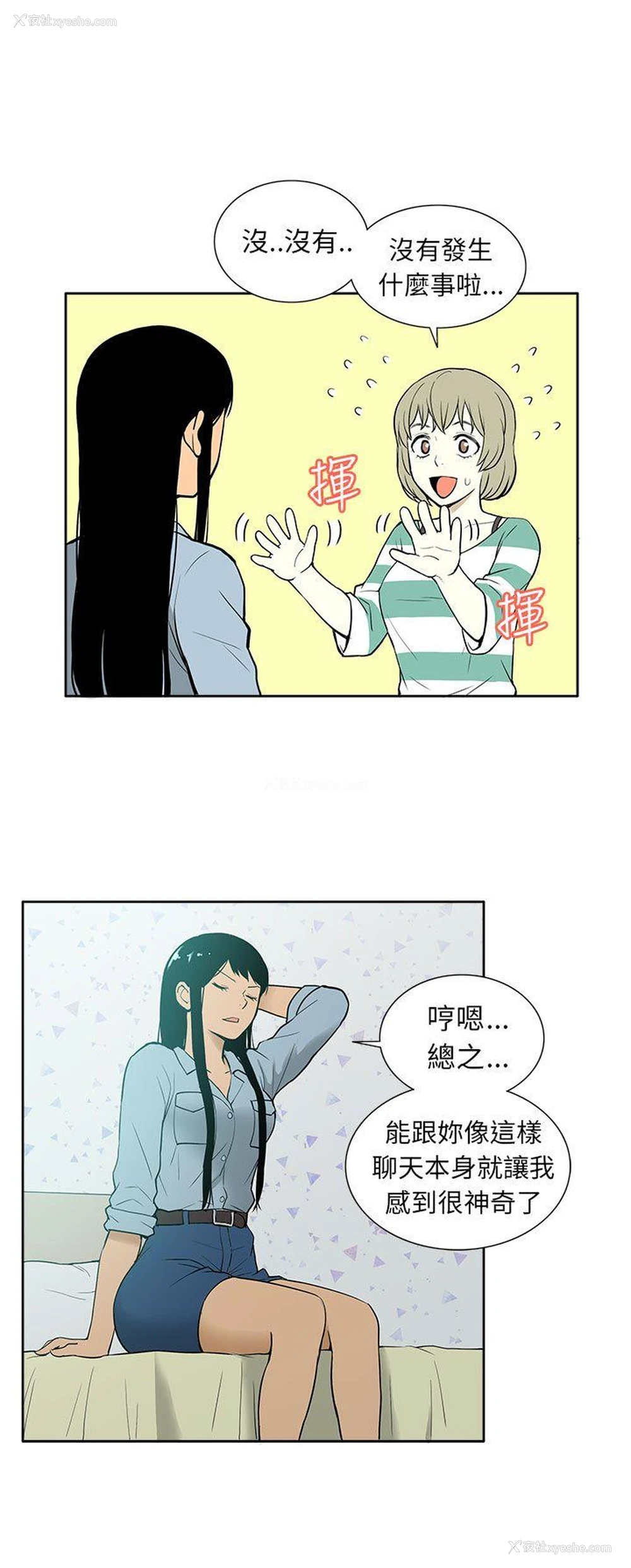6P - 租爱套房