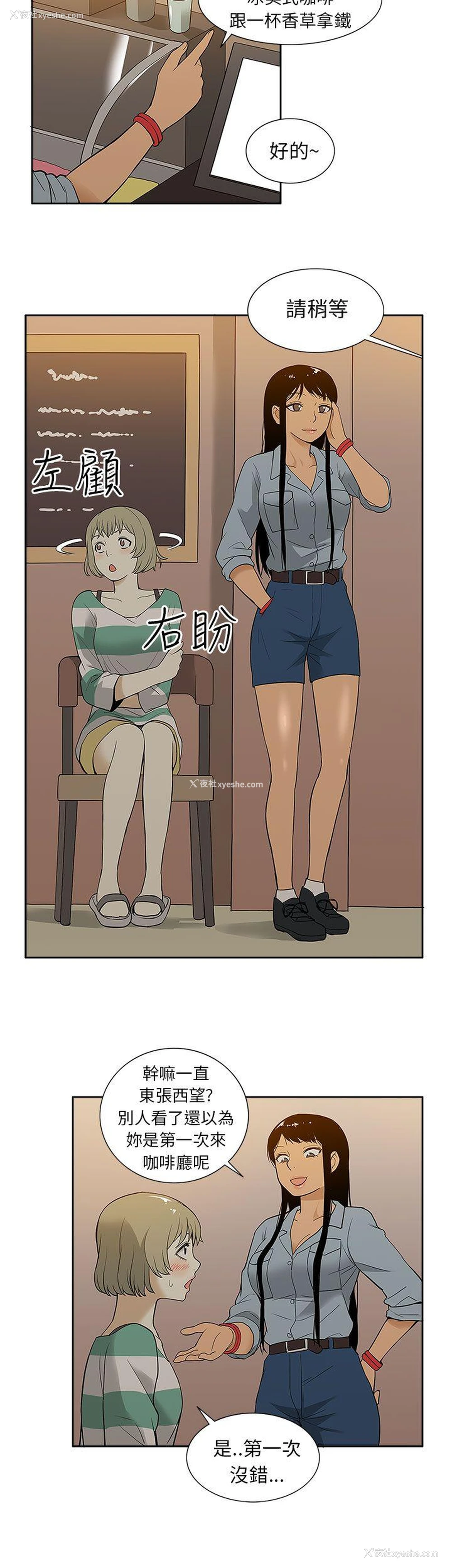 8P - 租爱套房
