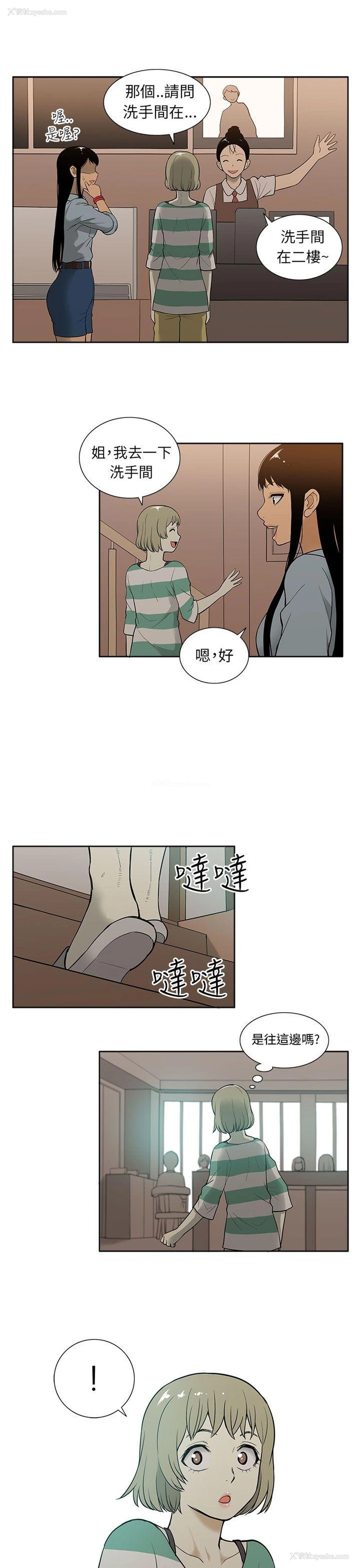 9P - 租爱套房