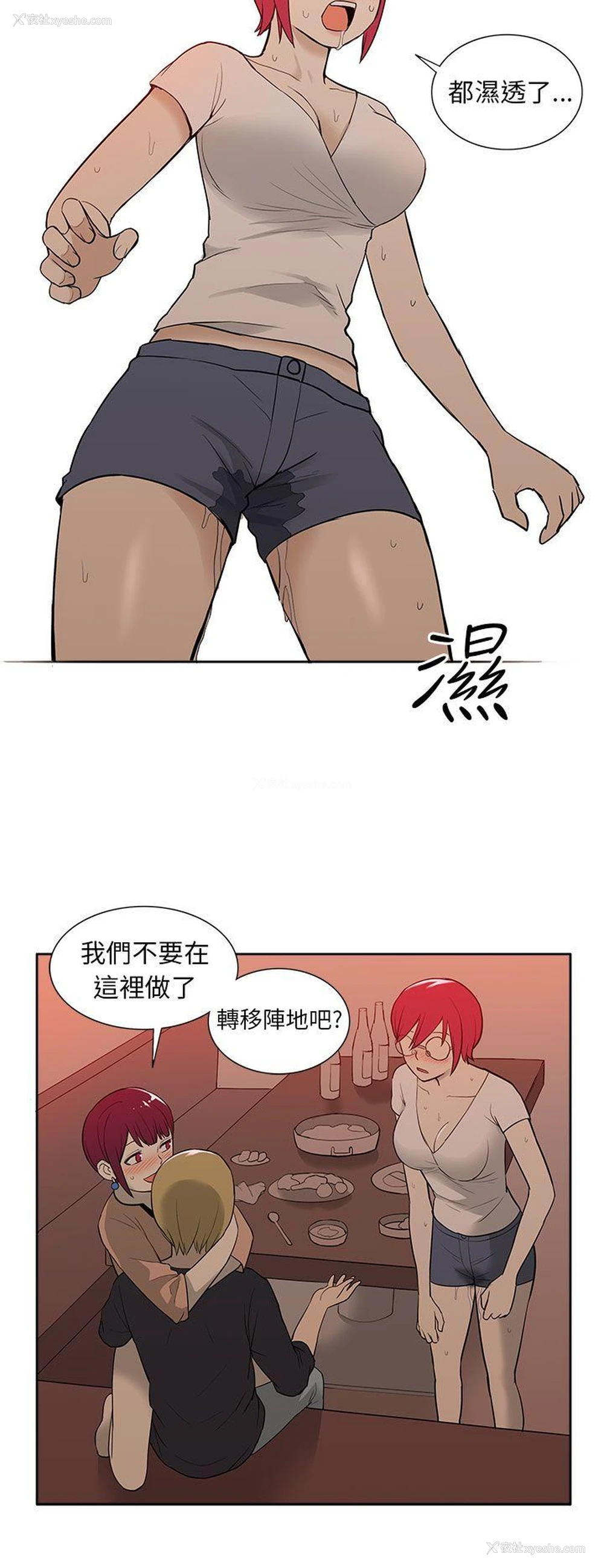 18P - 租爱套房