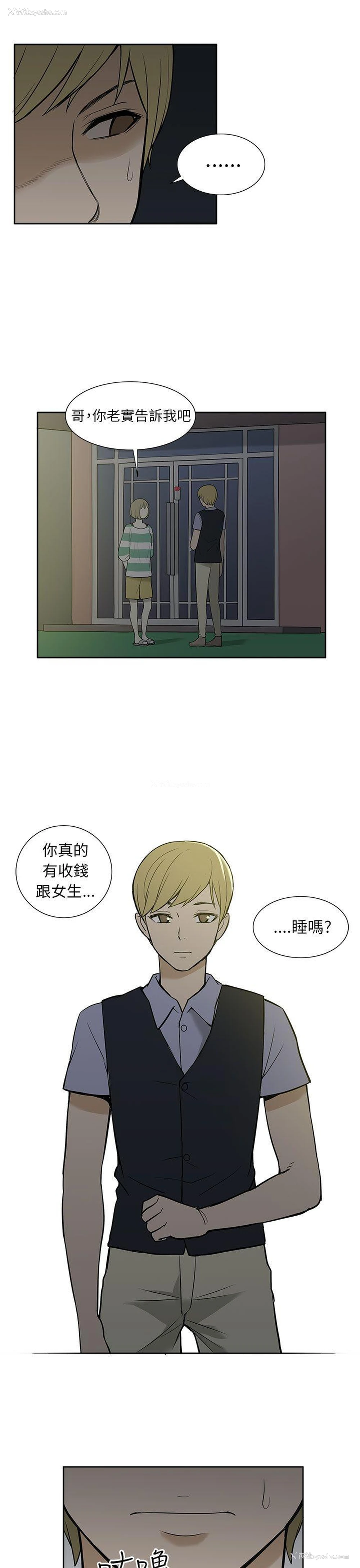 3P - 租爱套房