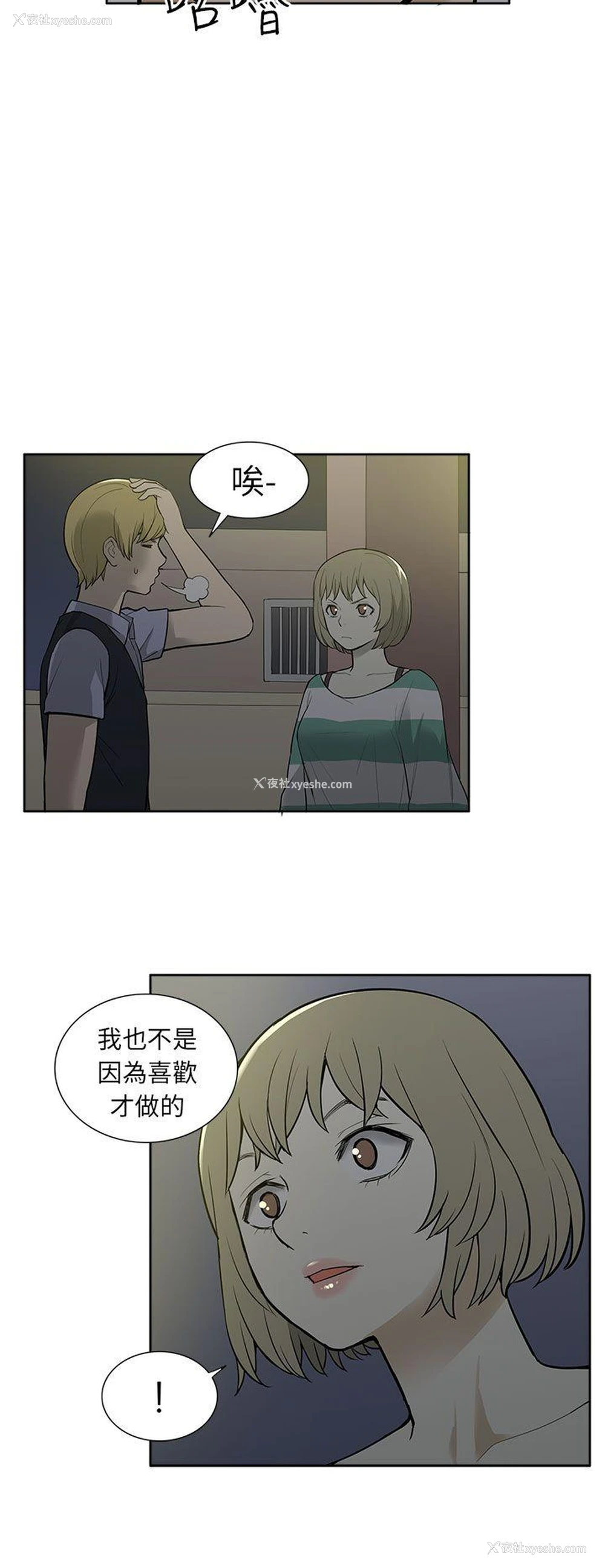 4P - 租爱套房
