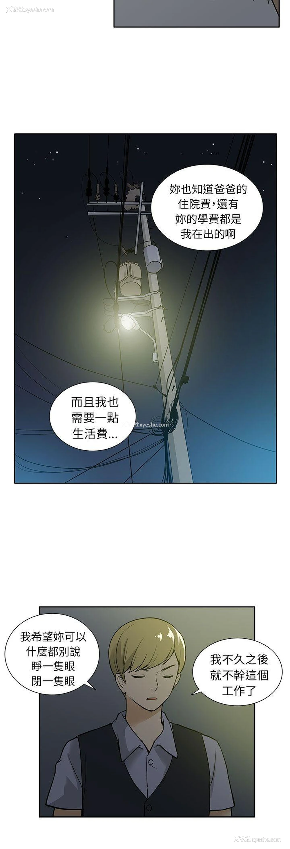 6P - 租爱套房