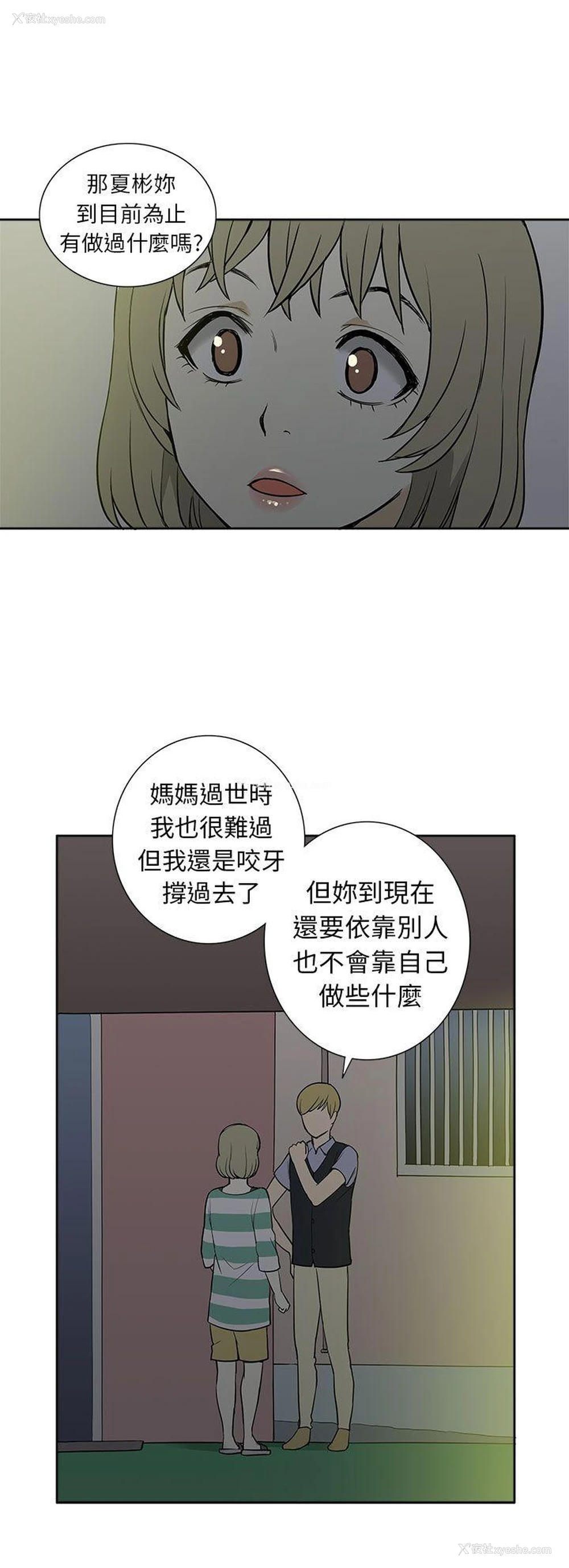 8P - 租爱套房